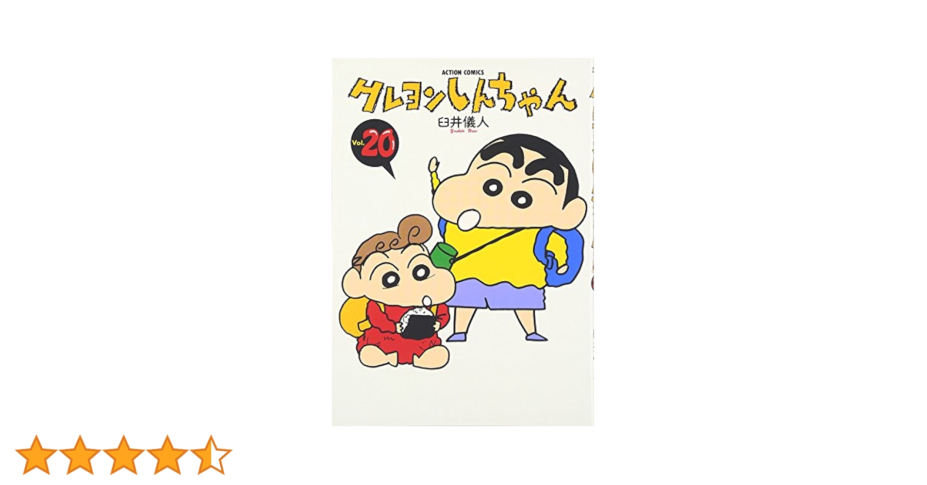 【約4万円相当】【104巻セット】ドラえもん74巻　クレヨンしんちゃん20巻 約4相当】【104巻セット】ドラえもん74巻 クレヨンしんちゃん20巻
